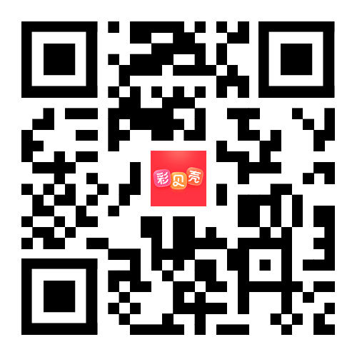 扫码下载彩贝壳
