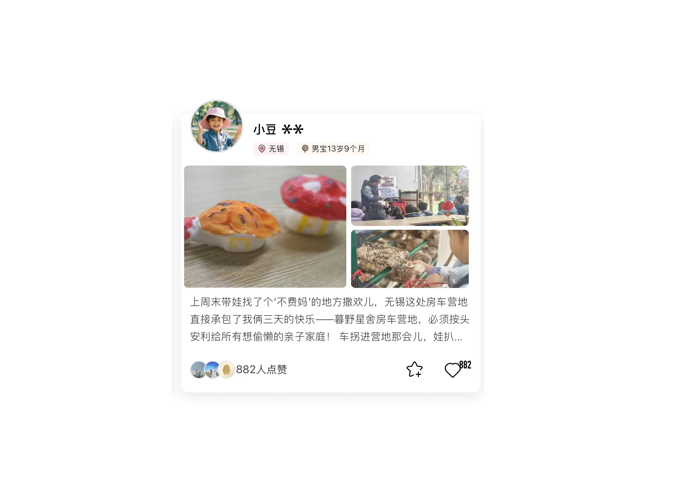 用户评价1