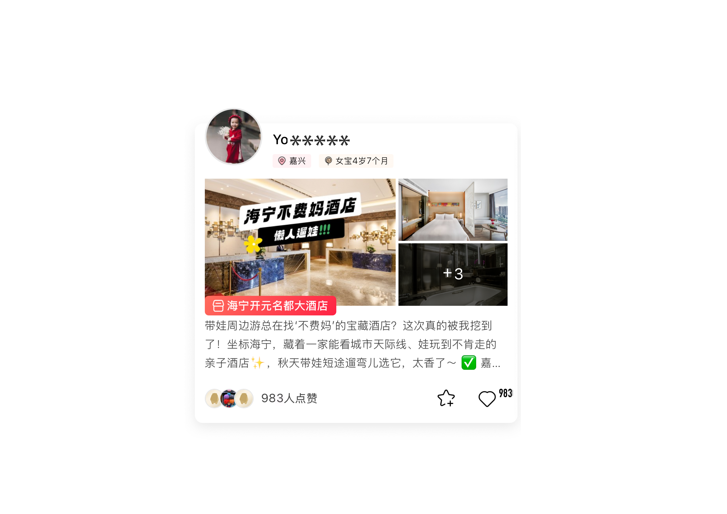 用户评价2
