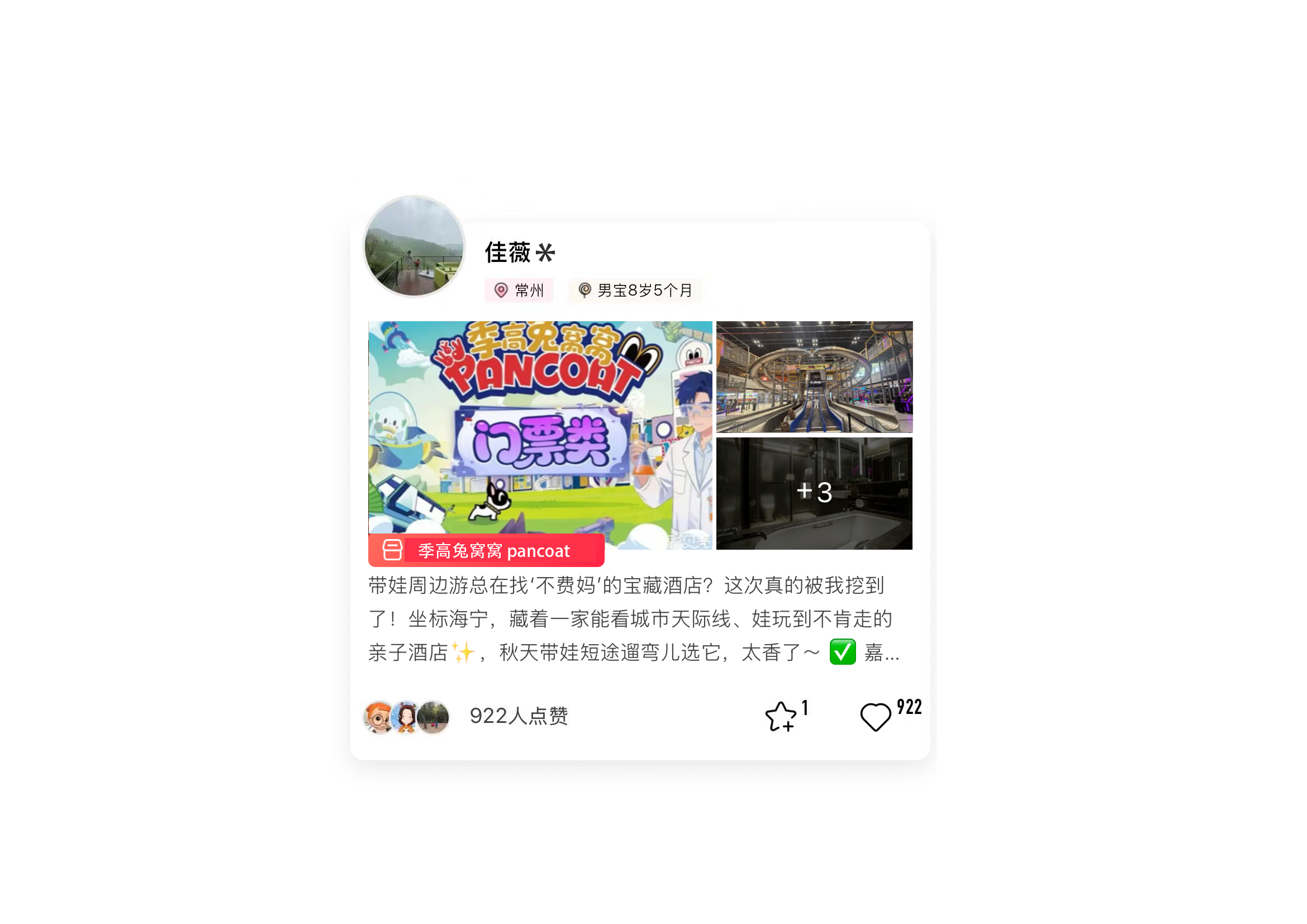 用户评价5